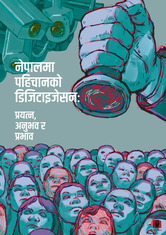 'Illustration of CCTV cameras on the top left. with groups of faces on the bottom facing up, where a hand is holding a stamp to be put on the faces. Some of the faces are stamped with red fingerprints. indicating the digitization of their identities. The overall color scheme of the cover is blue. The title of the report is "Digitization of Identities: Efforts, Experiences and Effects" 